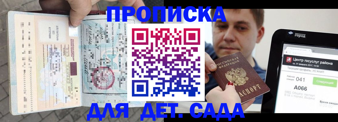 временная регистрация в Черноголовке