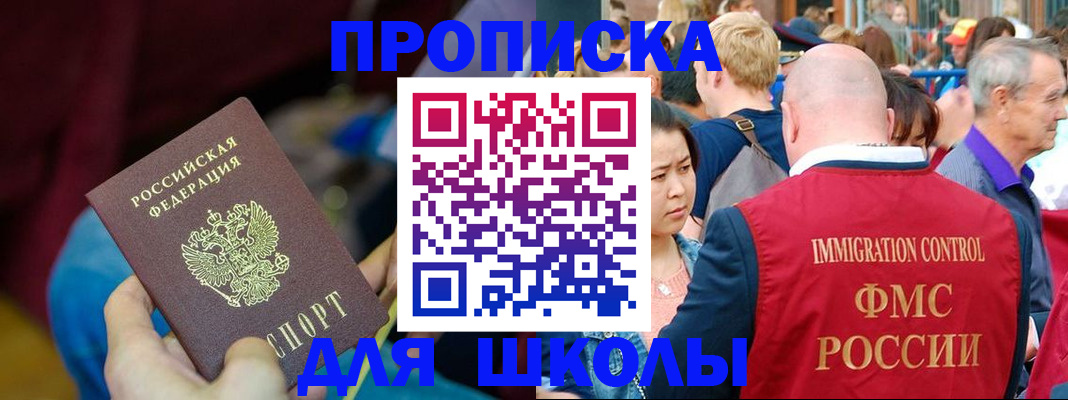 временная регистрация 2025 в Черноголовке