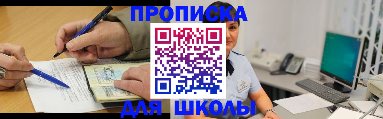 временная регистрация в Черноголовке