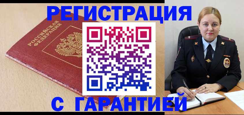 временная регистрация поиск в Черноголовке