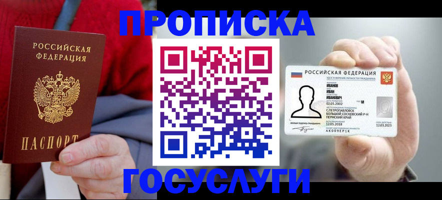 пропишу в квартире в Черноголовке