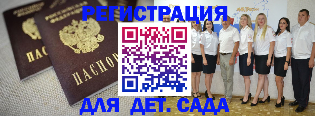 временная регистрация для всех в Черноголовке