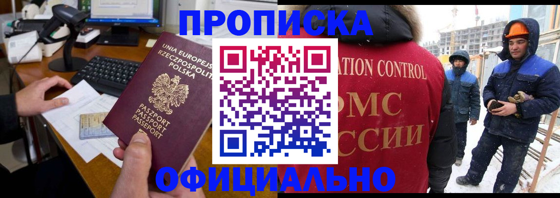 временная регистрация поиск в Черноголовке